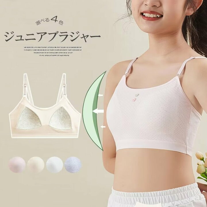 JS　発育 楽天市場】発育期の女の子にぴったり！ジュニアブラ ブラジャー 女の子 ガールズ ハーフトップ スクールインナー タンクトップ ノンワイヤー パッド入り  スポーツブラ : 靴下プレミアム