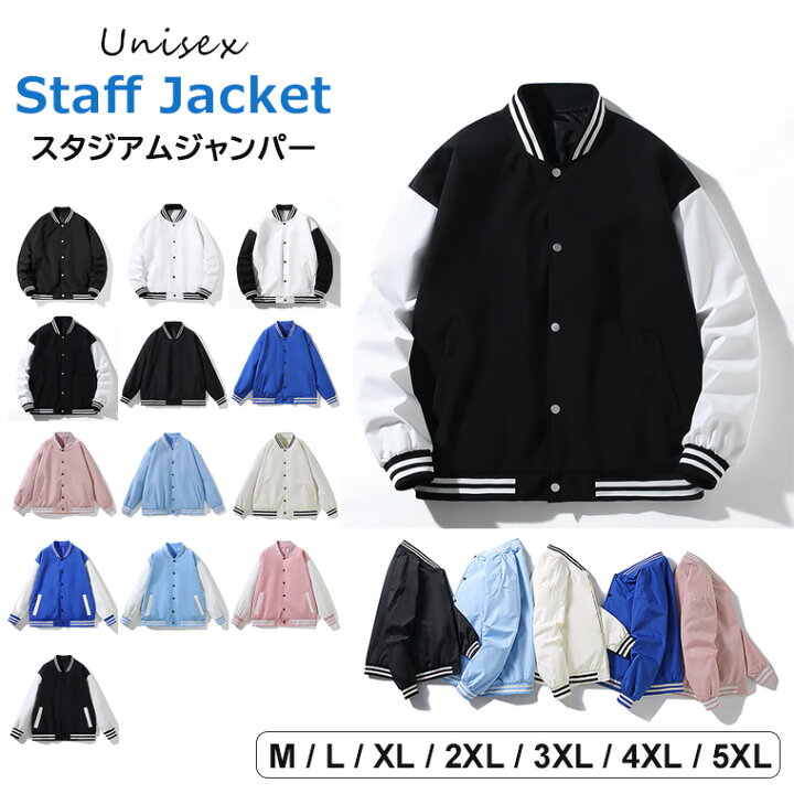 楽天市場】定番人気のスタジアムジャケット♪ スタジャン スタッフ 