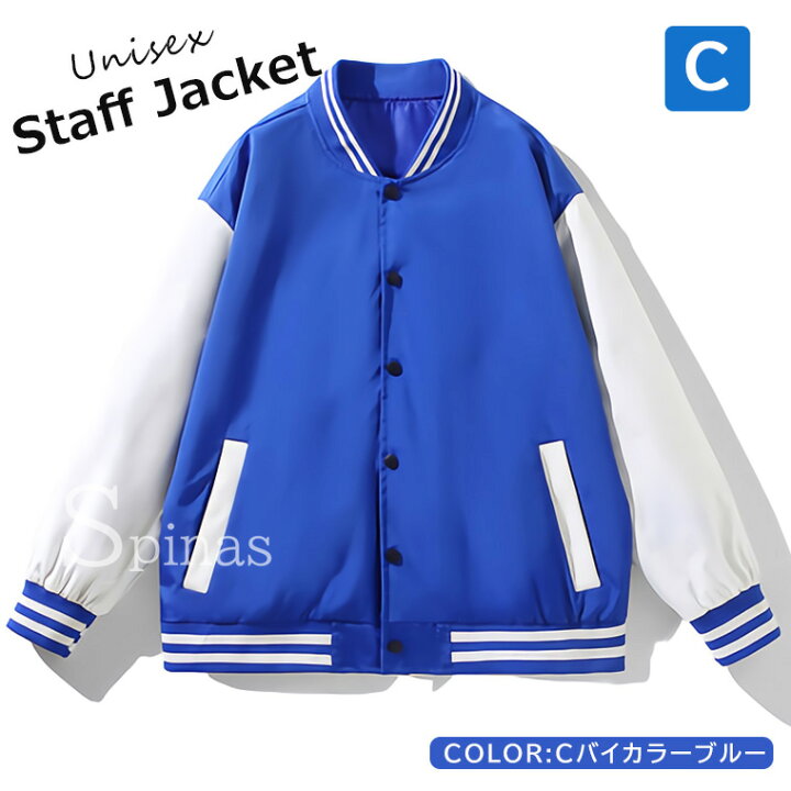 楽天市場】定番人気のスタジアムジャケット♪ スタジャン スタッフ 