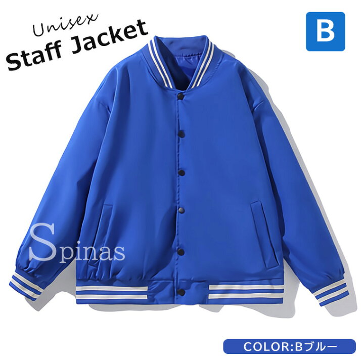楽天市場】定番人気のスタジアムジャケット♪ スタジャン スタッフ 