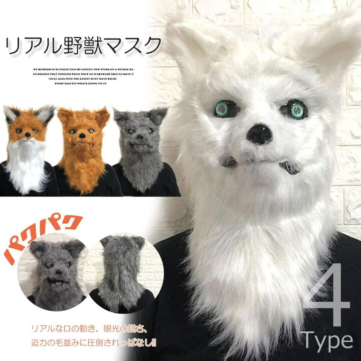 アニマルマスク 動物お面 お面 動物 前撮り リアル 仮装 おめん ハロウィーン コスプレ 変装 仮面 犬 パンダ 猫 馬 鳥 クマ 虎 豚 牛 うさぎ キリン ヒツジ お面 動物おめん コスプレ イベント新品未使用 合計108枚 Maksismt Lv