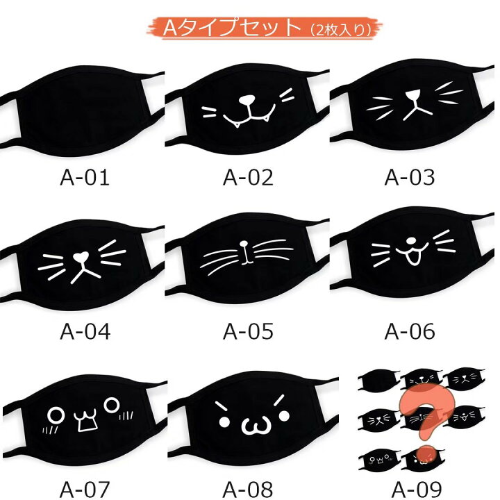 楽天市場 おもしろマスク 可愛い 顔文字 布マスク 洗える 2枚セット Uvカット 花粉対策 布 プリント 靴下プレミアム