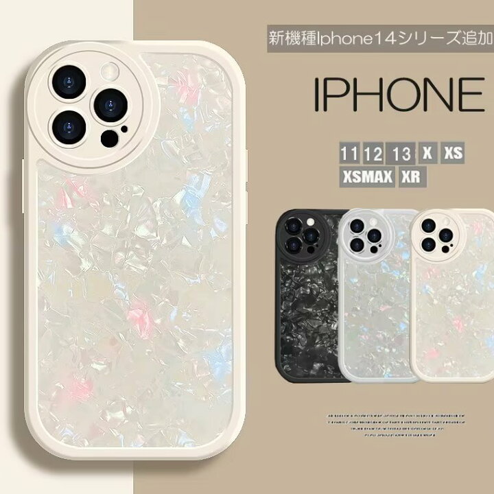 楽天市場】新機種追加 iPhone14シリーズ対応 ！キラキラ シェル風 貝殻 