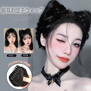 JWAnEB̉܂ŁIS4F LwA ˂݂ cq EBbO oXNbv wAANZT[ ȒPC`F  p[eB[   