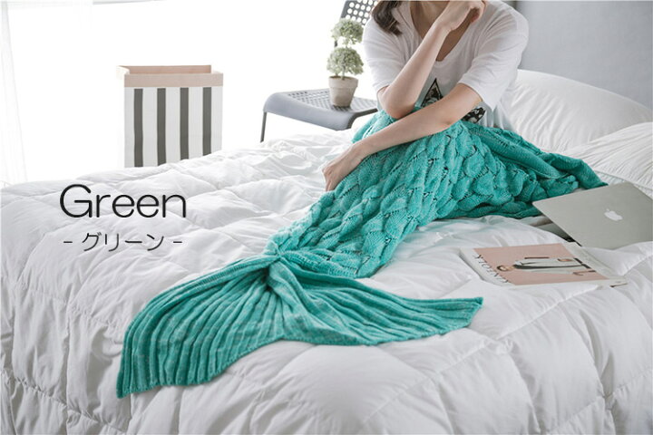 楽天市場】膝掛けとして人魚になりながら防寒対策！マーメイドテール  