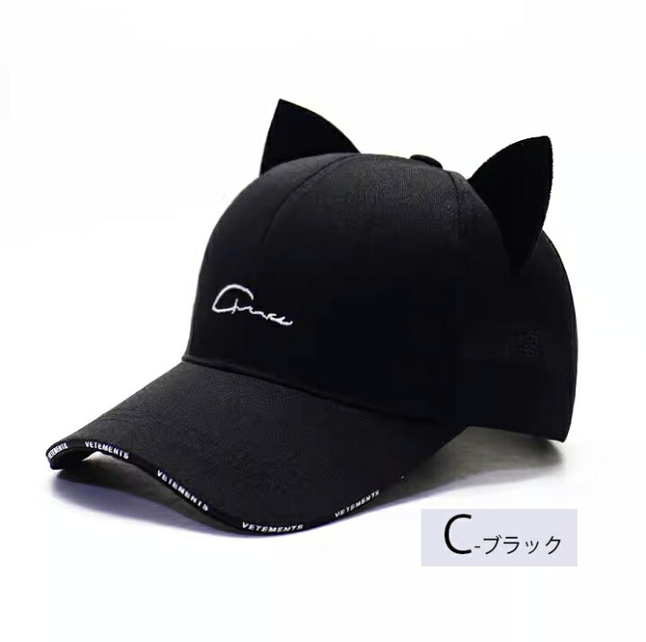 楽天市場】猫耳がキュート！選べる3種類 かわいい 猫耳 キャップ ネコ
