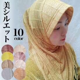 きれいなシルエットをキープ ヒジャブ UVカット 軽量 インナー 女性用 レディース おしゃれ シンプル 礼拝 ムスリム フルネック hijab 日よけ UV対策 日差し 帽子