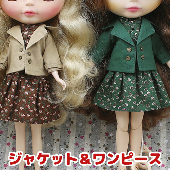 楽天市場】本格的なジャケット＆ワンピースセット フィギュア用 人形用 
