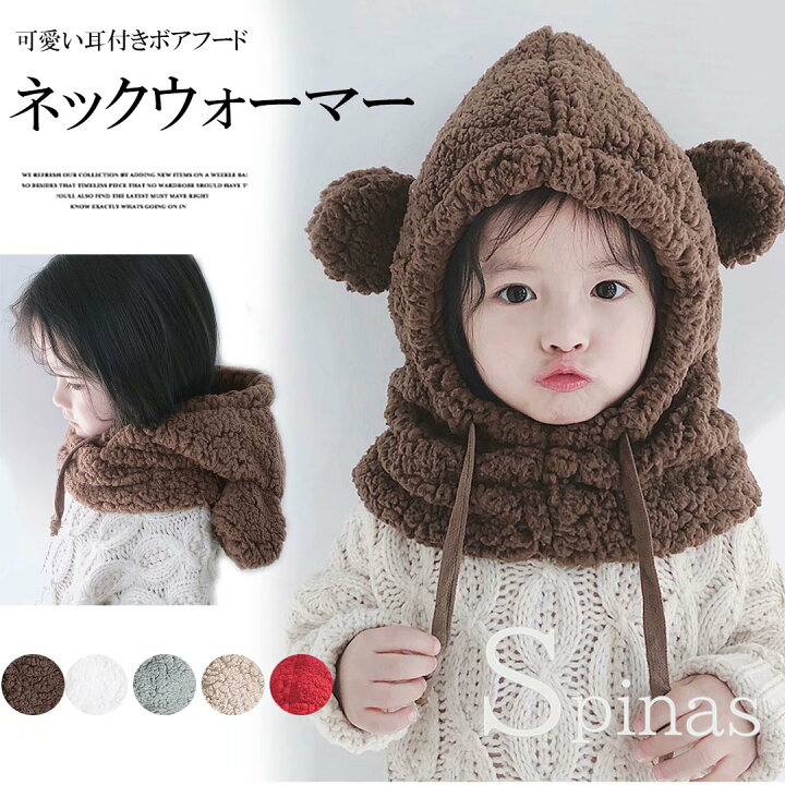 楽天市場】ぬいぐるみのようなシルエット！クマ耳 帽子 キッズ用 ボア  