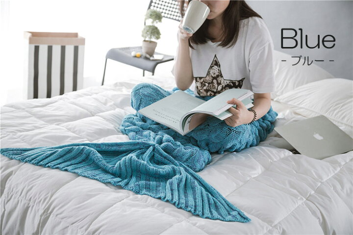 楽天市場】膝掛けとして人魚になりながら防寒対策！マーメイドテール  