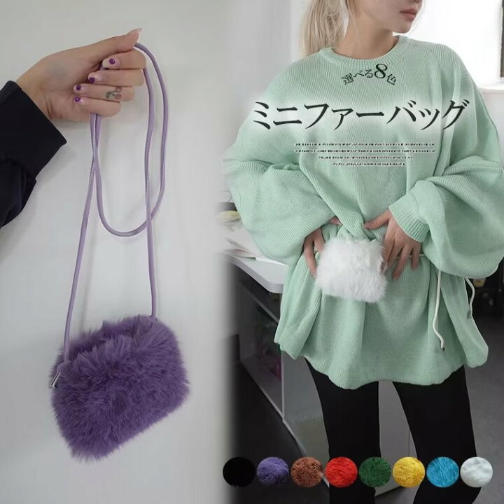 楽天市場】コロンとしたかわいらしさ！ボリューム フェイクファー ミニ  