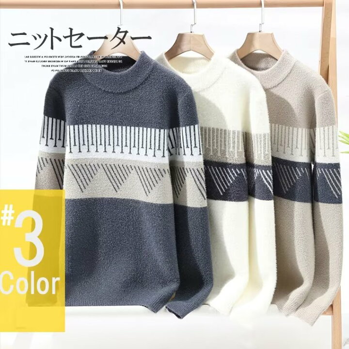 楽天市場】シーズンムード高まる幾何学柄！長袖ニット セーター 総柄  