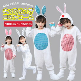 可愛いうさぎになれるキッズ用コスチューム4点セット♪ キッズ うさぎ コスチューム 4点セット 帽子orカチューシャ つなぎ リストバント 足カバー 男の子 女の子 クリスマス仮装 100-150cm 全6パターン
