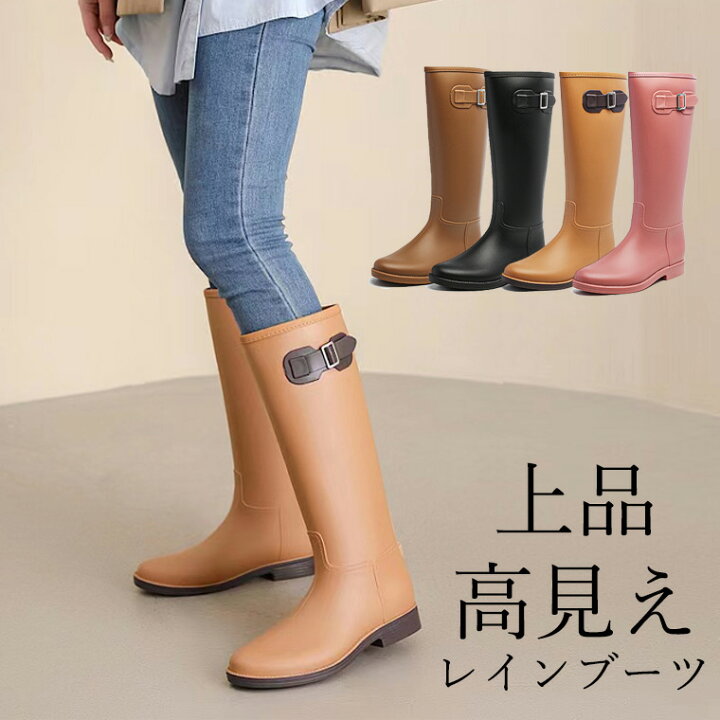 楽天市場】美シルエットのレインブーツ ロングブーツ ロングレイン 