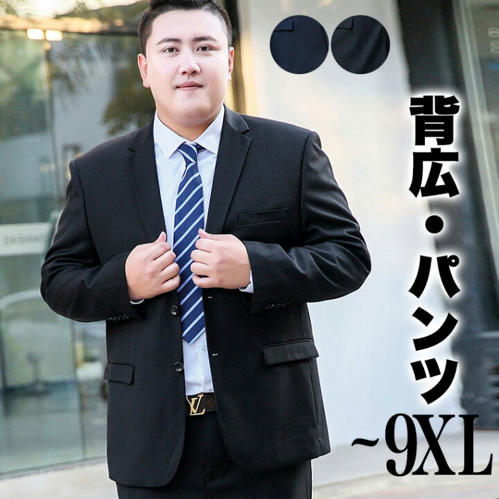 楽天市場】M-9XLサイズ 美シルエットで清潔感アップ 大きい  