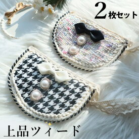 2枚セット 上品ツィード風 ペットスタイ ビブ 首輪 付け襟 レース 可愛い 猫用 犬用 よだれかけ ビブ お姫様 お嬢様 コスチューム パール風