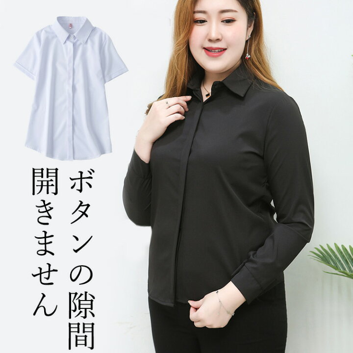 楽天市場】8XLまで ボタンの間が浮かないシンプルシャツ 美しく着れる 
