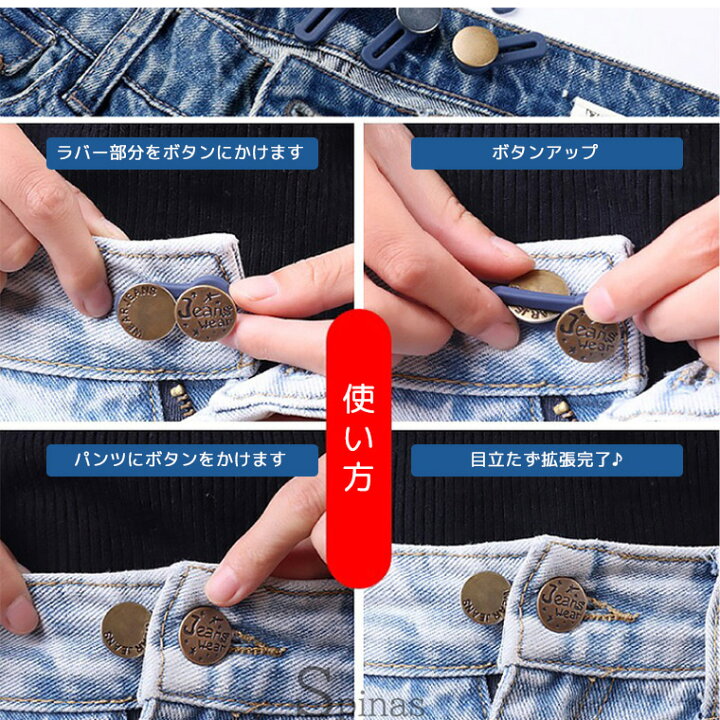 2サイズ 計6個セット えらべるボタン ウエスト拡張 パンツ デニム ウエスト 調節 広げる リメイク きついウエスト お腹 ウエスト調節 アジャスター ウエストアジャスター お腹きつい ボトムス お直し不要 延長 ウエスト延長 広がる 靴下プレミアム アジャスター ボタン シルバー ウエスト 調節 補正 ジーンズ パンツ デニム