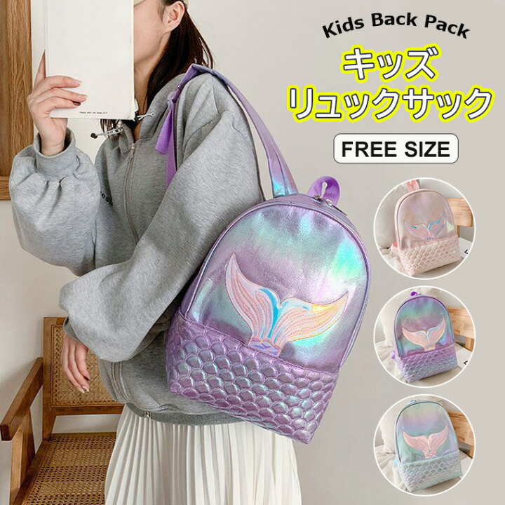 楽天市場】キッズ リュックサック バック かばん 鞄 オーロラ 
