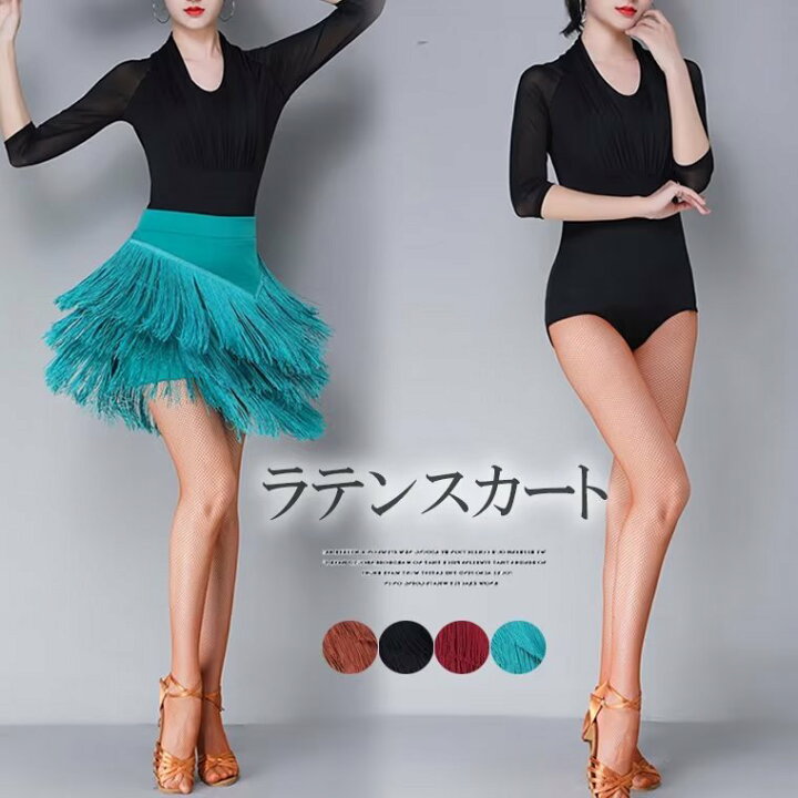 楽天市場】たっぷりのフリンジが軽快な動きを演出！ダンス衣装 