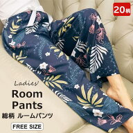 薄手でサラッとした生地なので春や夏にピッタリ！レディース ルームパンツ オシャレ ズボン パジャマ 部…