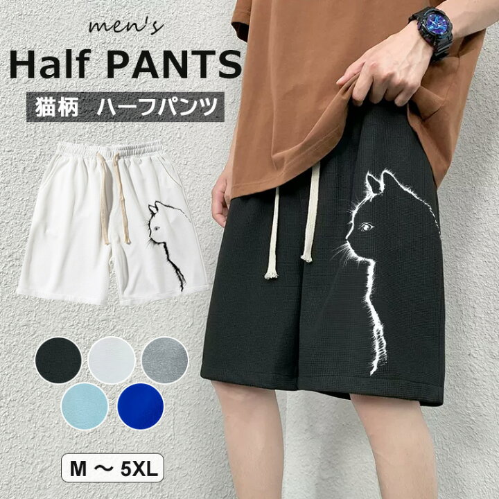 楽天市場】これからの季節に最適！ハーフパンツ ルームウェア 