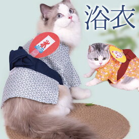 うちわ付 ペット服浴衣 ゆかた ペット服 犬 猫 浴衣 着物 甚平 小型犬 花火大会 和風 お祭りドッグウェア 小型犬着物 記念撮影 猫和服 花火大会 お出かけ 映え