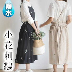 撥水加工 小花刺繍が上品な北欧風デザインエプロン 背中クロス チュニックエプロン ワンピース ロング丈 かぶる ワークエプロン カフェエプロン 保育士 美容師 花屋 エプロンワンピース 重