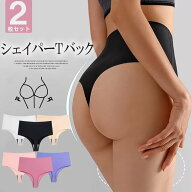 ラインが出ないTバック仕様！ Tバッグショーツ 2枚セット 下着 インナー パンツ パンティー 選べる3タイ…