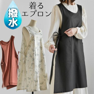 撥水加工 重ね着ワンピのような着るエプロン エプロンワンピース チュニックエプロン ワンピース ロング丈 かぶる ワークエプロン カフェエプロン 北欧風 保育士 美容師 花屋 花柄 サイド