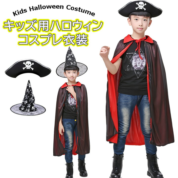 楽天市場】イベントやパーティーに ♪ハロウィン コスプレ 学園祭 文化 