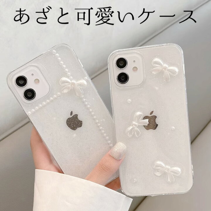 楽天市場】あざと可愛い リボンとグリッター ホワイト iphone15対応 白 