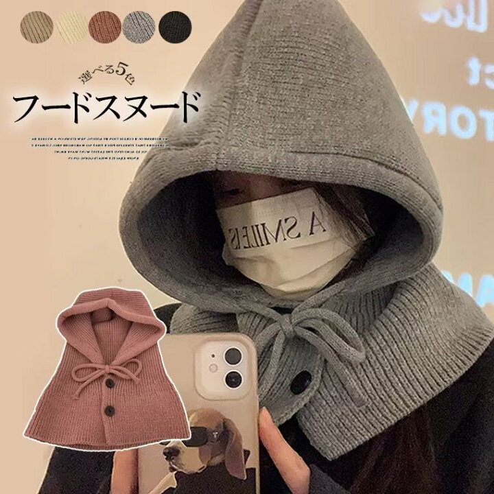 楽天市場】コーデのアクセントになる！全5色 ニットバラクラバ フード