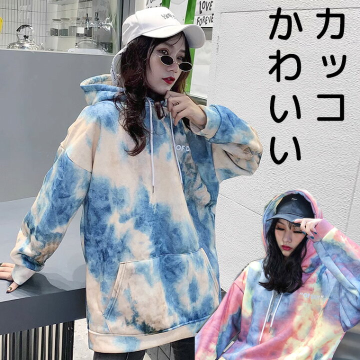 楽天市場】かっこいい＆かわいい タイダイ パーカー タイダイ柄  