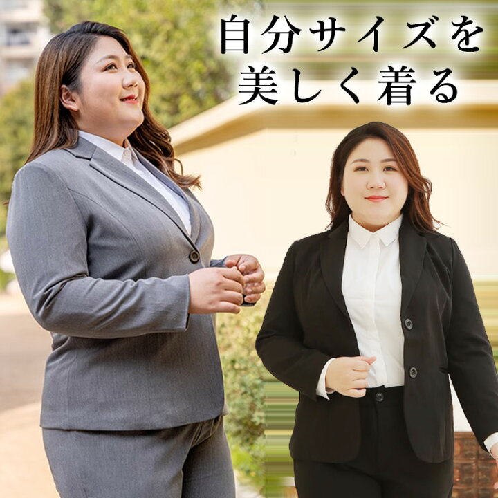 楽天市場】11XLまで ジャケット単品 自分に合うサイズで美しく着る 