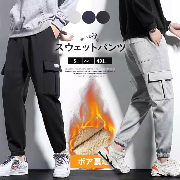 楽天市場】しっかり温度を保つ裏起毛！選べる2種類 ワークパンツ メンズ ズボン ボトムス サイドビッグポケット ジョガーパンツ 裾絞り カジュアルパンツ  裏起毛 厚手 防寒 保暖 ミリタリー : 靴下プレミアム メンズ 冬 ボトムス 裏起毛 作業ズボン 裾リブパンツ かぼちゃ ...