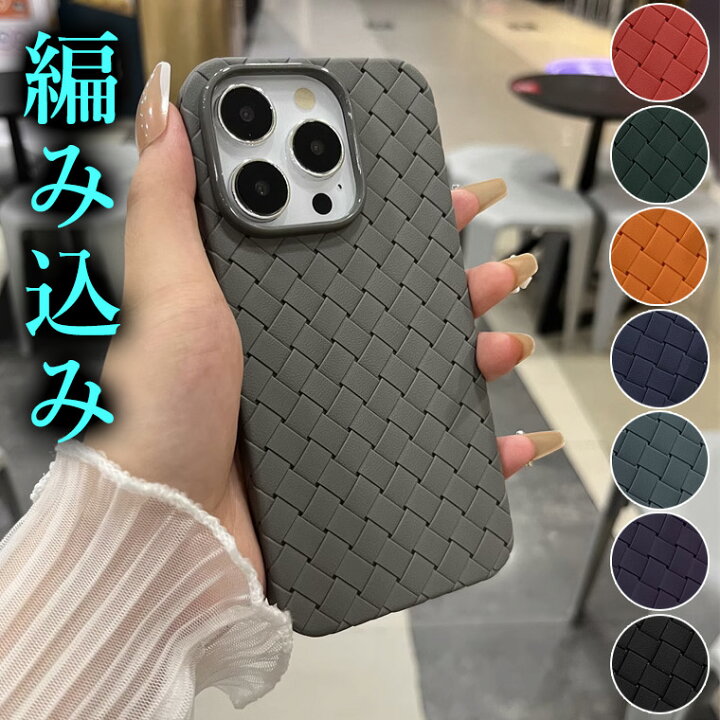 楽天市場】高見え 編み込み風デザイン iPhone15対応 シリコンケース 