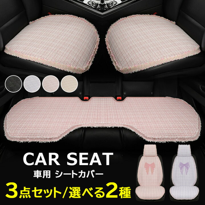 楽天市場】ご家庭や職場の椅子にも使用可能 ♪選べる2パターン 車  