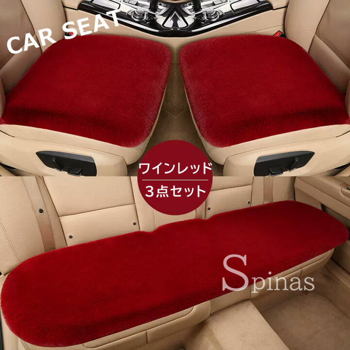楽天市場】寒い冬でも暖かく快適過ごせる ♪3点セット 3枚組 車 