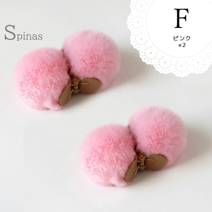 楽天市場】2個セット まんまるボンボン フェイクファーヘアクリップ 