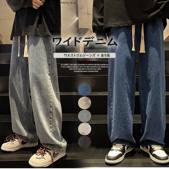 楽天市場】リラックス感のあるルーズフィットシルエット！ワイド  