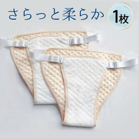 1枚 薄手コットン 防水 尿漏れパッド 尿漏れ対策に 男女兼用 男性用 女性用 布製 尿 吸水パッド 快適パッド レディース メンズ 布ナプキン 夜用 おむつ ちょい漏れ 送料無料
