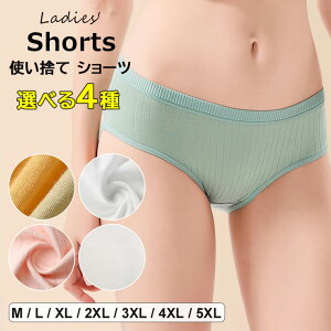 緊急避難時の衛生対策や、旅行の際にも便利 ♪10枚セット 使い捨て ショーツ大きいサイズ レディース 女性用 旅行 出張 トラベル 災害 病院 入院 生理 個包装 衛生的 持ち運び 下着 災害用品