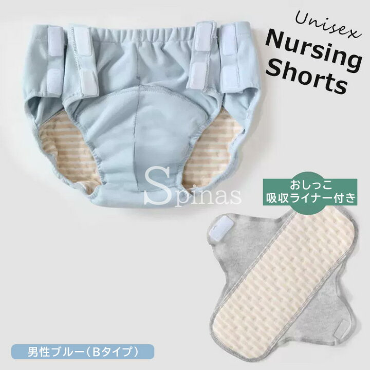 楽天市場】失禁パンツ おむつカバー 選べる2種類 女性用 男性用 失禁 