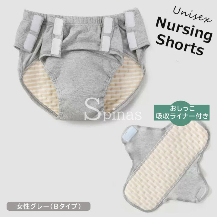 楽天市場】失禁パンツ おむつカバー 選べる2種類 女性用 男性用 失禁 