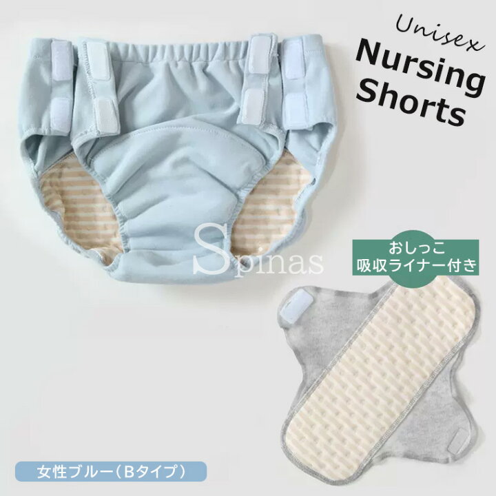 楽天市場】失禁パンツ おむつカバー 選べる2種類 女性用 男性用 失禁 