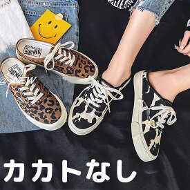 カカトなし 履きやすい柔らかシューズ 40代 50代 豹柄 牛柄 厚底スニーカー サンダル かかとなし レオパード レディース シューズ スリッポン サボ クロッグ お洒落 アニマル柄 スニーカー かかと無し 歩きやすい 脱ぎやすい かかと踏める 送料無料