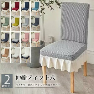 ֎qJo[ꖇŐ^VȈ֎qɕςI2Zbg 2r S15F tt ֎qJo[ `FAJo[ tJo[ w  tBbg Xgb`jbg k h~ ͗lւ 