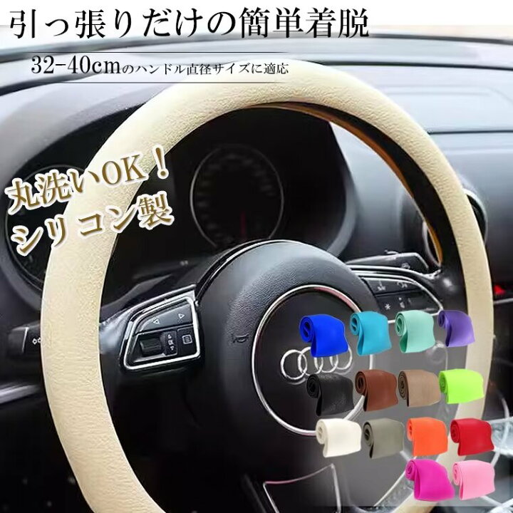楽天市場】プチプラで車内の雰囲気をガラッと変えられる ！全17色 2点 