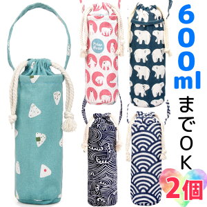 2Zbg kfUC ȐJo[ z_[ 350ml 500ml 600ml ybg{gJo[ ybg{gz_[  Lv AEghA  В Xgbv  ۉ ۗ yb